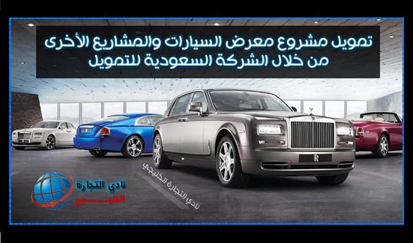 تمويل مشروع