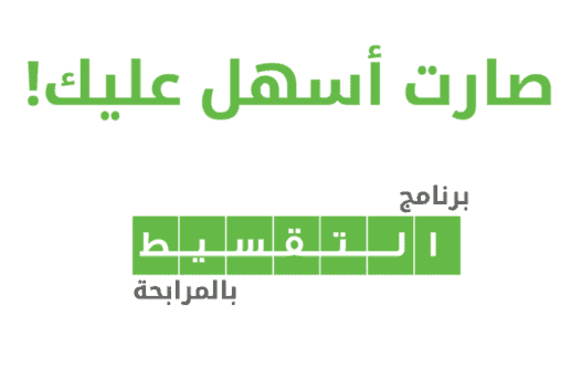 تسهيل للتمويل رقم الهاتف 2021