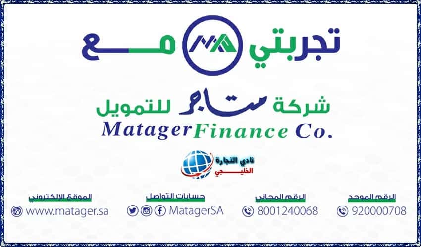 تجربتي مع شركة متاجر للتمويل