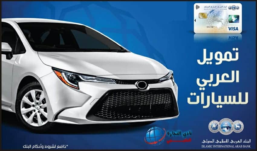 تمويل العربي للسيارات