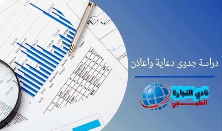 دراسة جدوى شركة دعاية واعلان والتجهيزات اللازمة للمشروع