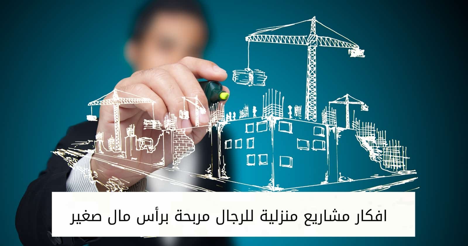 افكار مشاريع منزلية للرجال مربحة برأس مال صغير